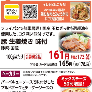 豚コマ・切落し