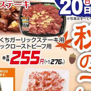 牛ブロック