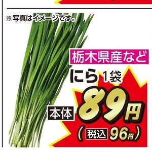 にら