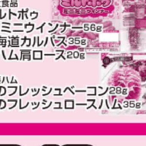 ベーコン