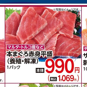まぐろ赤身