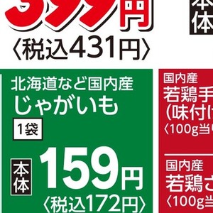 じゃがいも