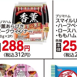 ソーセージ・ウインナー