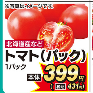 トマト