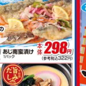 あじ