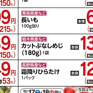 しめじ
