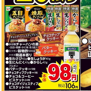 にんにく