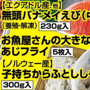 あじ