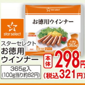 ソーセージ・ウインナー