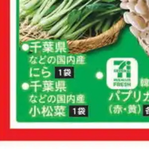 パプリカ