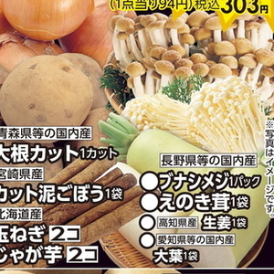 だいこん