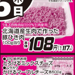 豚ひき肉
