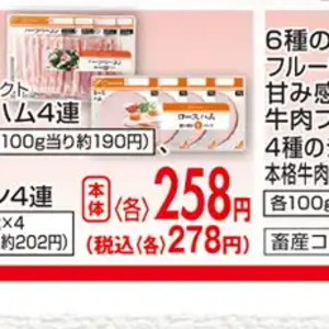 ハム