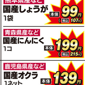 にんにく