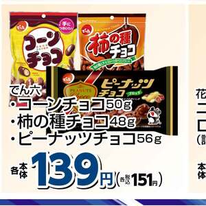落花生