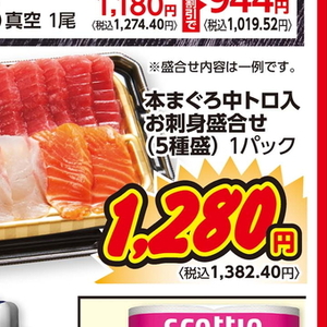 まぐろ中とろ