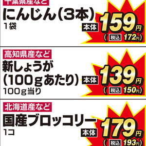 新生姜