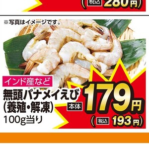 えび