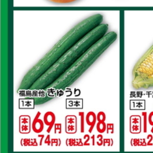 きゅうり