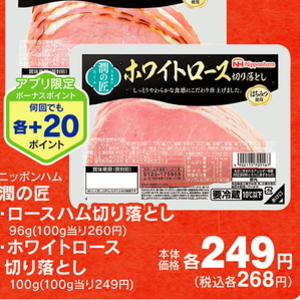 ハム