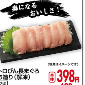 その他魚介刺身