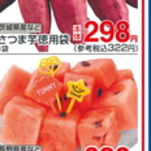さつまいも