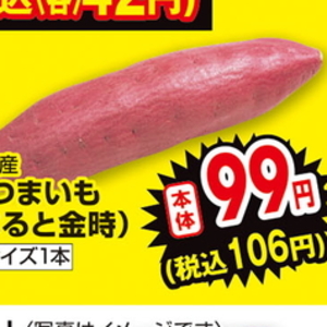 さつまいも