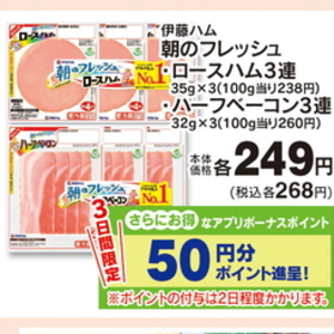 ベーコン