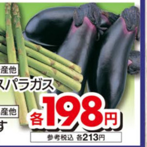 なす