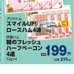 ベーコン
