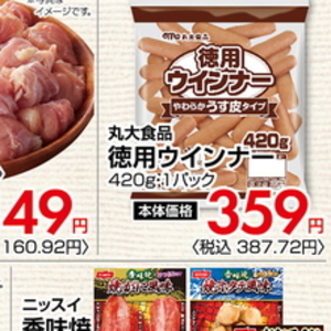 ソーセージ・ウインナー