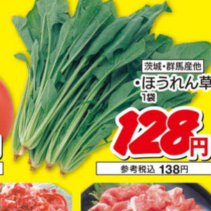 ほうれん草
