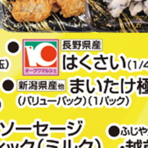 まいたけ