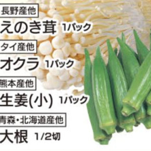 オクラ