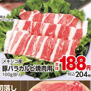 牛カルビ