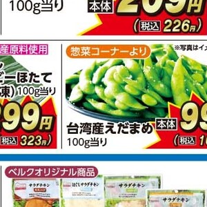 ほたて（ベビー）