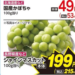 かぼちゃ