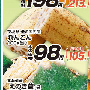 レンコン