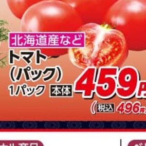 トマト