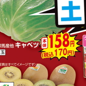 きゃべつ