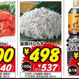 しらす