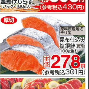 さけ