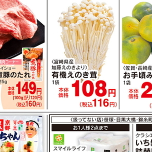 豚ロース厚切り
