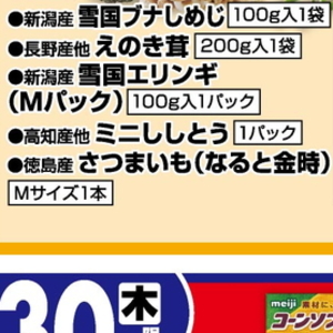 さつまいも