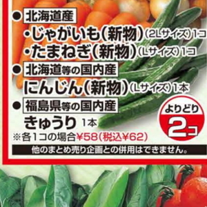 きゅうり