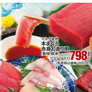 まぐろ赤身