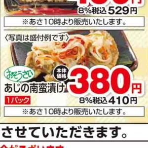 あじ