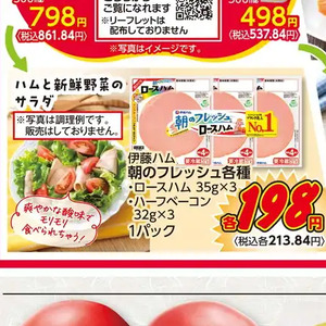 ハム