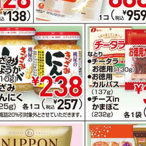 にんにく