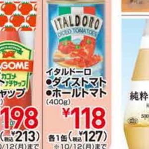 トマト